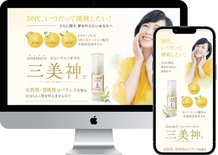 三美神LPモックアップ