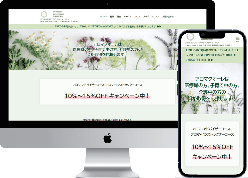 アロマクオーレモックアップ画像