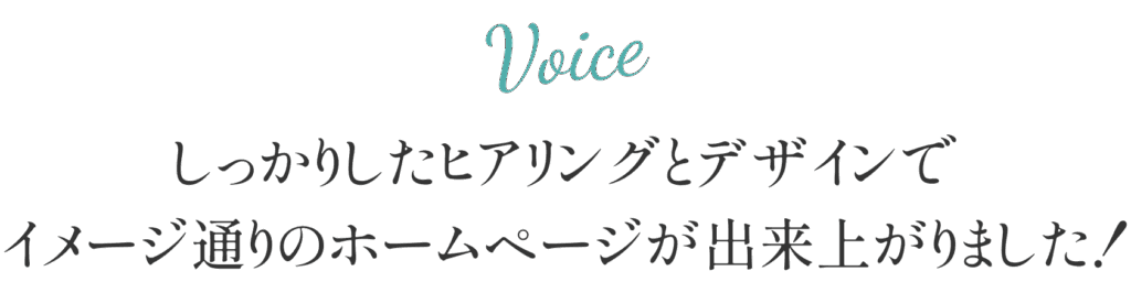 ヴォイスセクションのタイトル