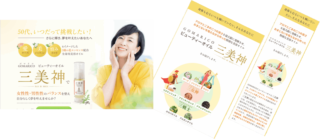 三美神LP概要